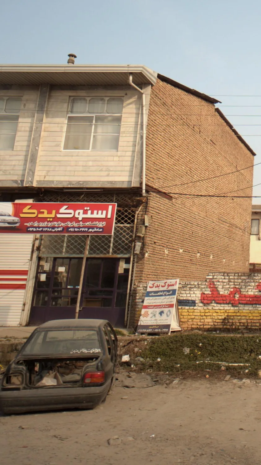 استوک یدک