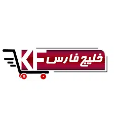 فروشگاه زنجیره ای خلیج فارس