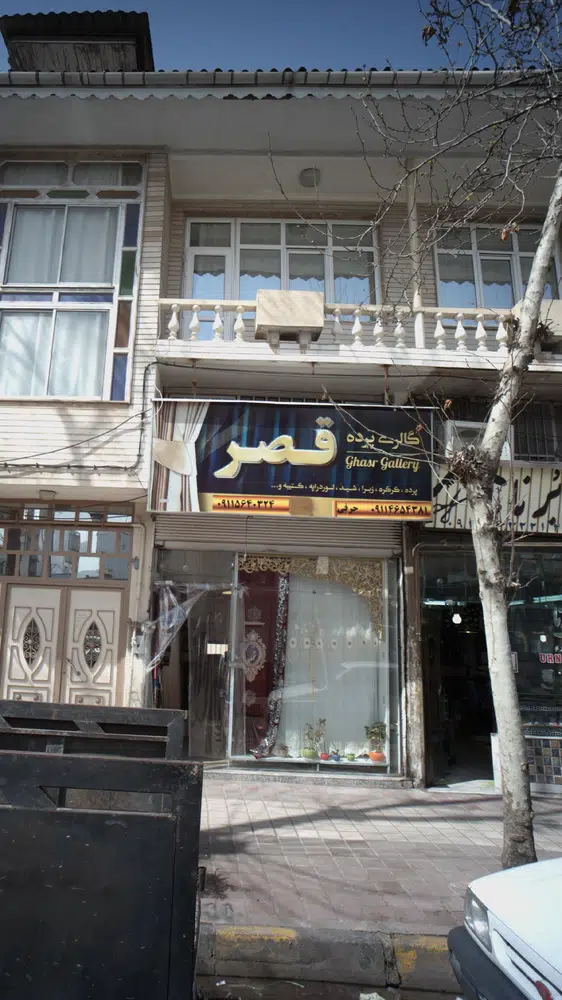 گالری پرده قصر