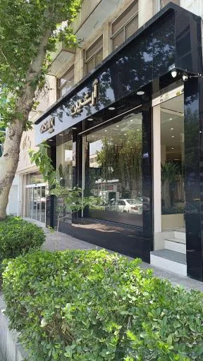 پارچه مبلی آرشین دفتر مشهد