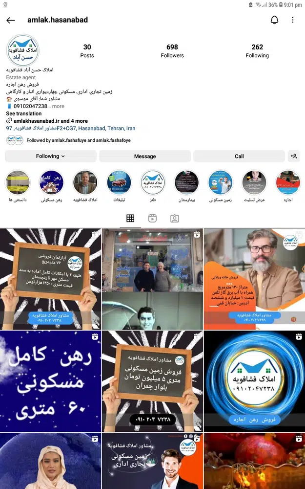 املاک حسن آباد فشافویه