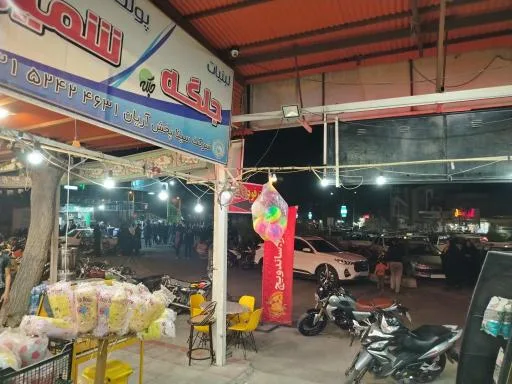 سوپرمارکت شبانه روزی شاهرضا