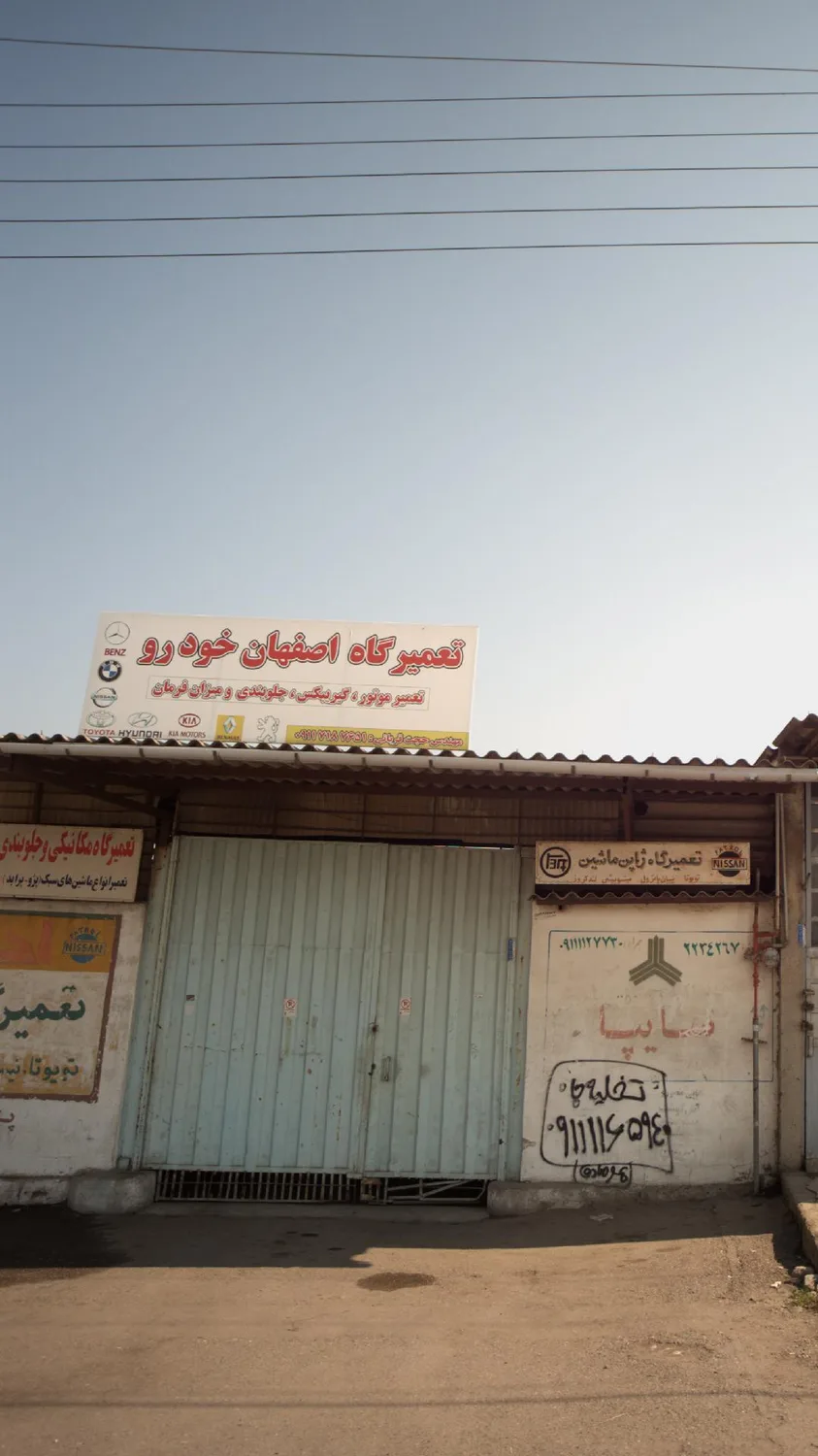 تعمیرگاه اصفهان خودرو
