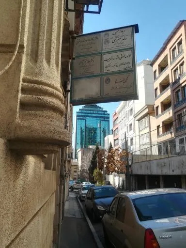 سید نیما نوری وکیل پایه یک دادگستری