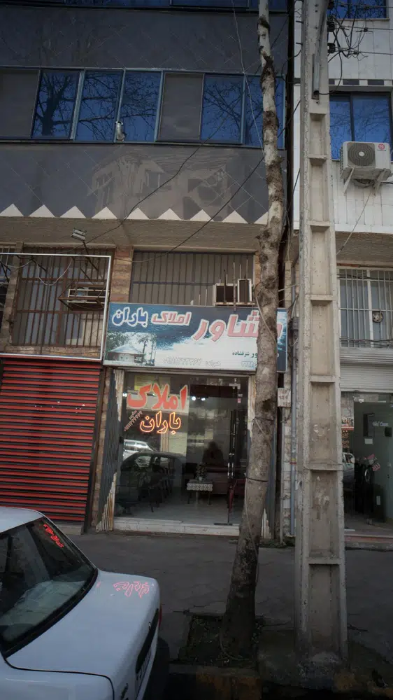 مشاور املاک باران