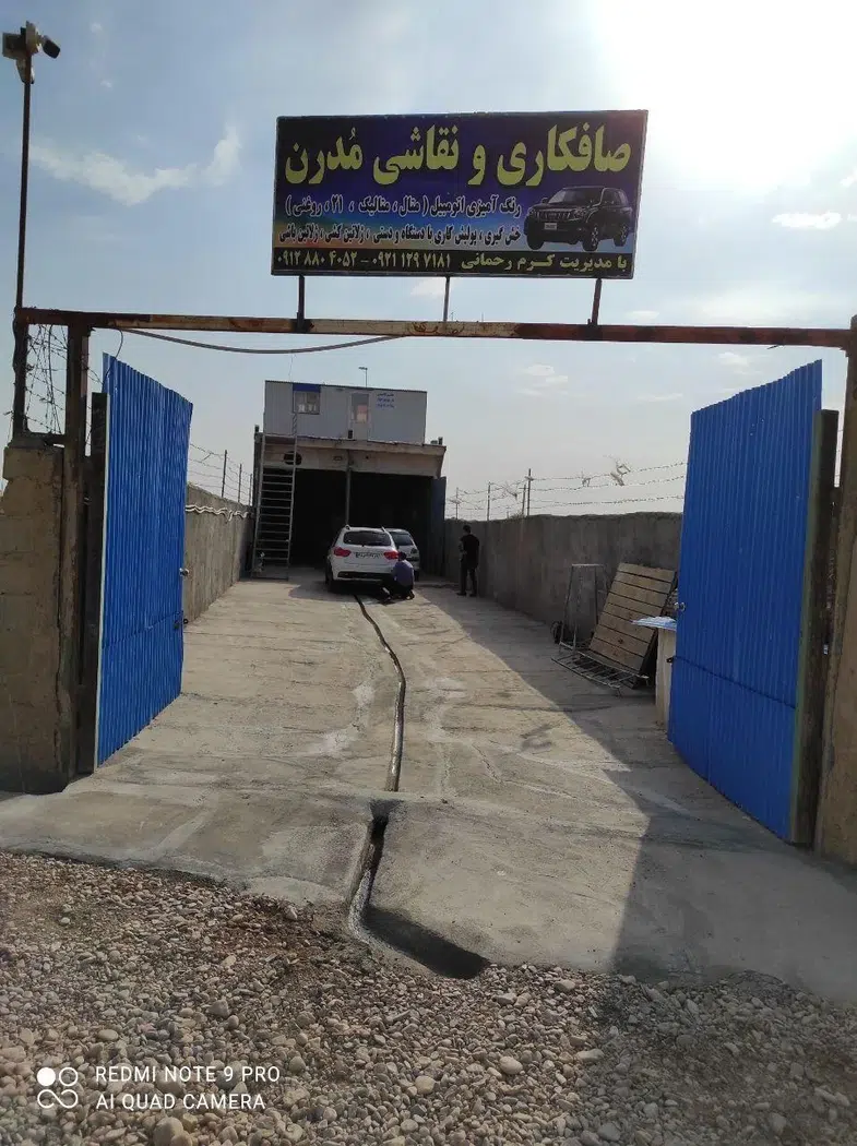 صافکاری و نقاشی مدرن کرم رحمانی