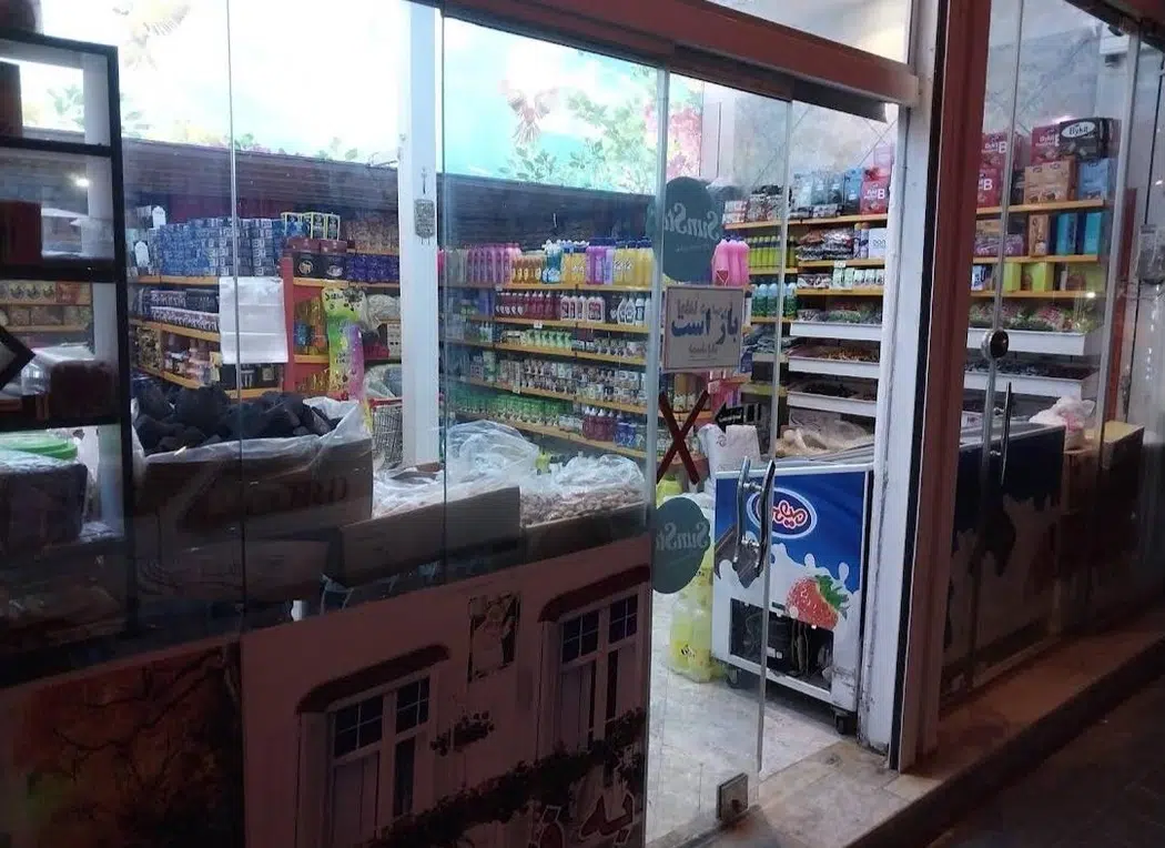 فروشگاه اکبر دایی