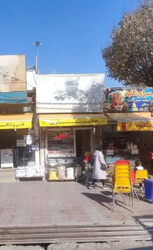 عطاری