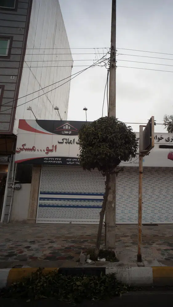 الو مسکن