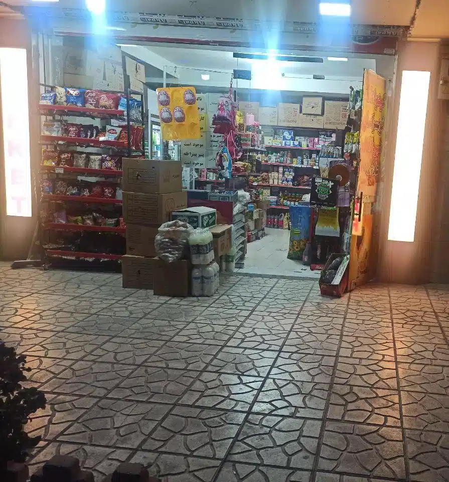 سوپرمارکت ماندگار
