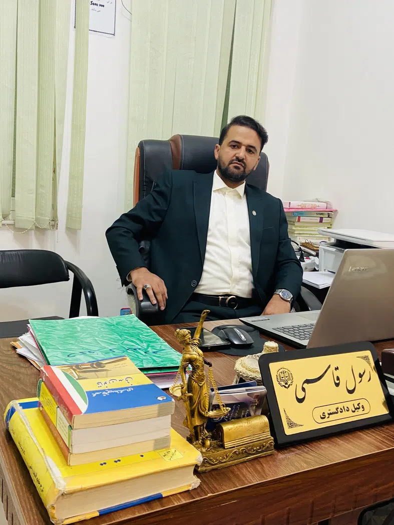 رسول قاسمی وکیل پایه یک دادگستری