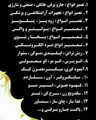 تعمیرات لوازم خانگی پلاتین