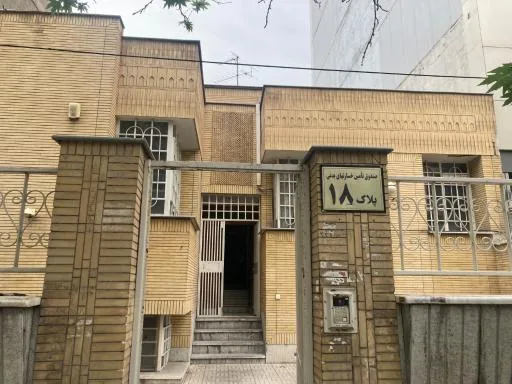 صندوق تامین خسارت های بدنی