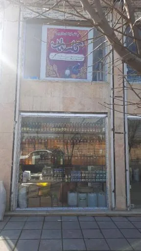 پخش گیاهان دارویی گلستان