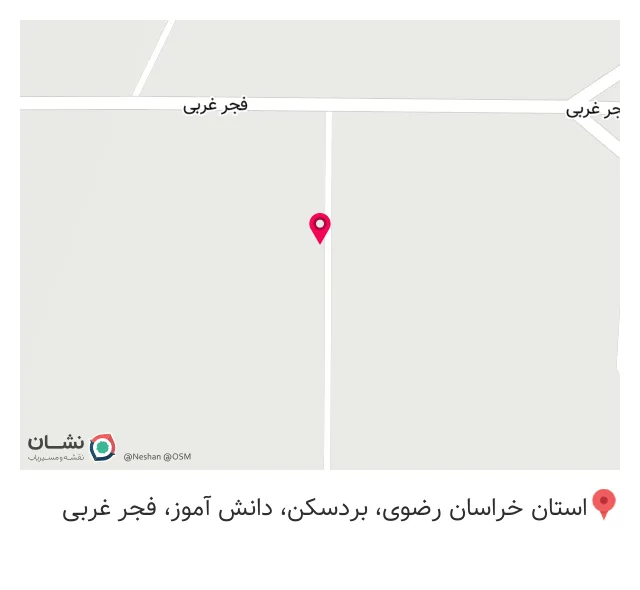 چاپخانه و جعبه سازی خشکبار کهن بردسکن