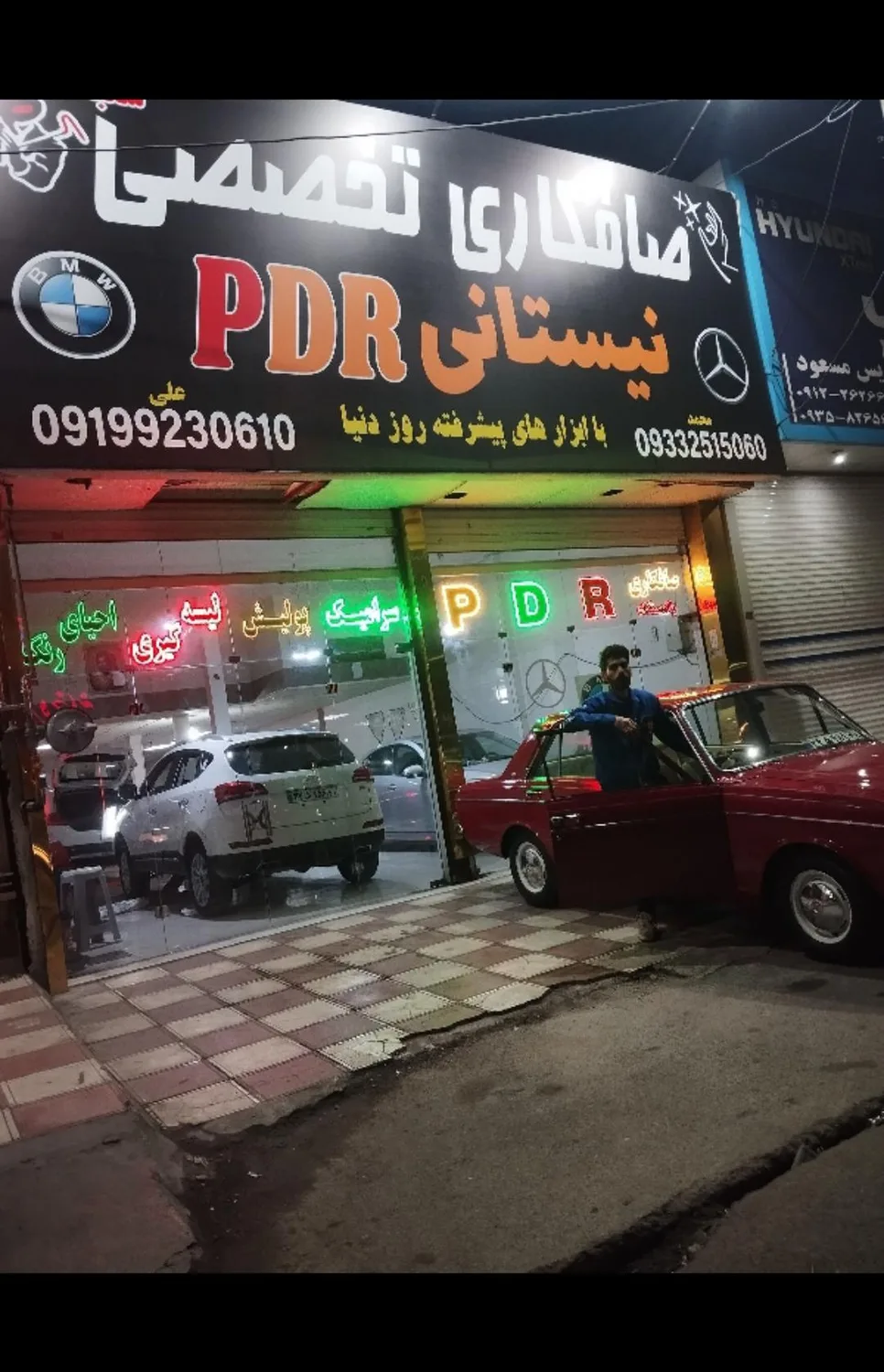 صافکاری تخصصی نیستانی PDR