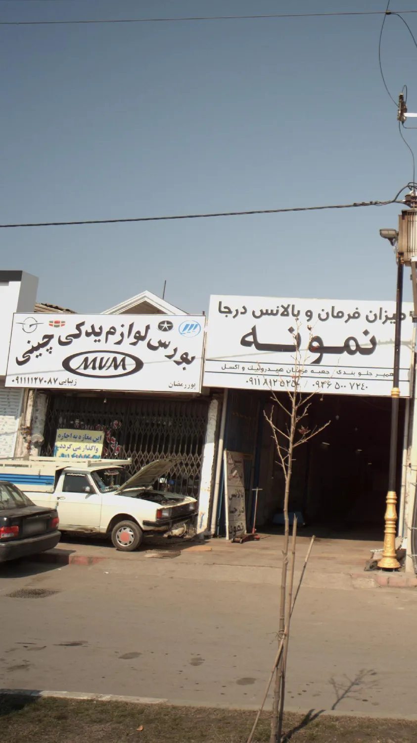 بورس لوازم یدکی چینی
