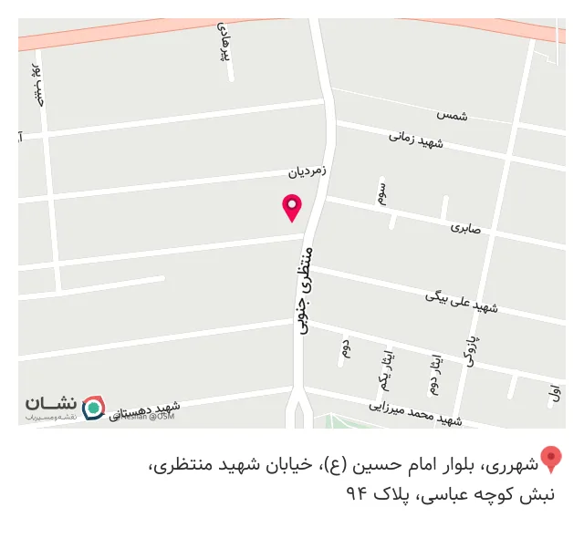 عطاری بوعلی