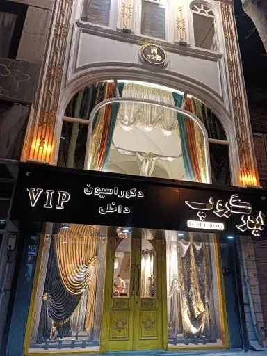 گالری لیدر گروپ دکوراسیون داخلیvip