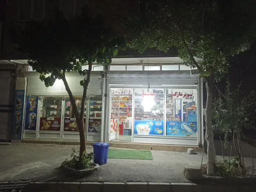 سوپر مارکت سهند