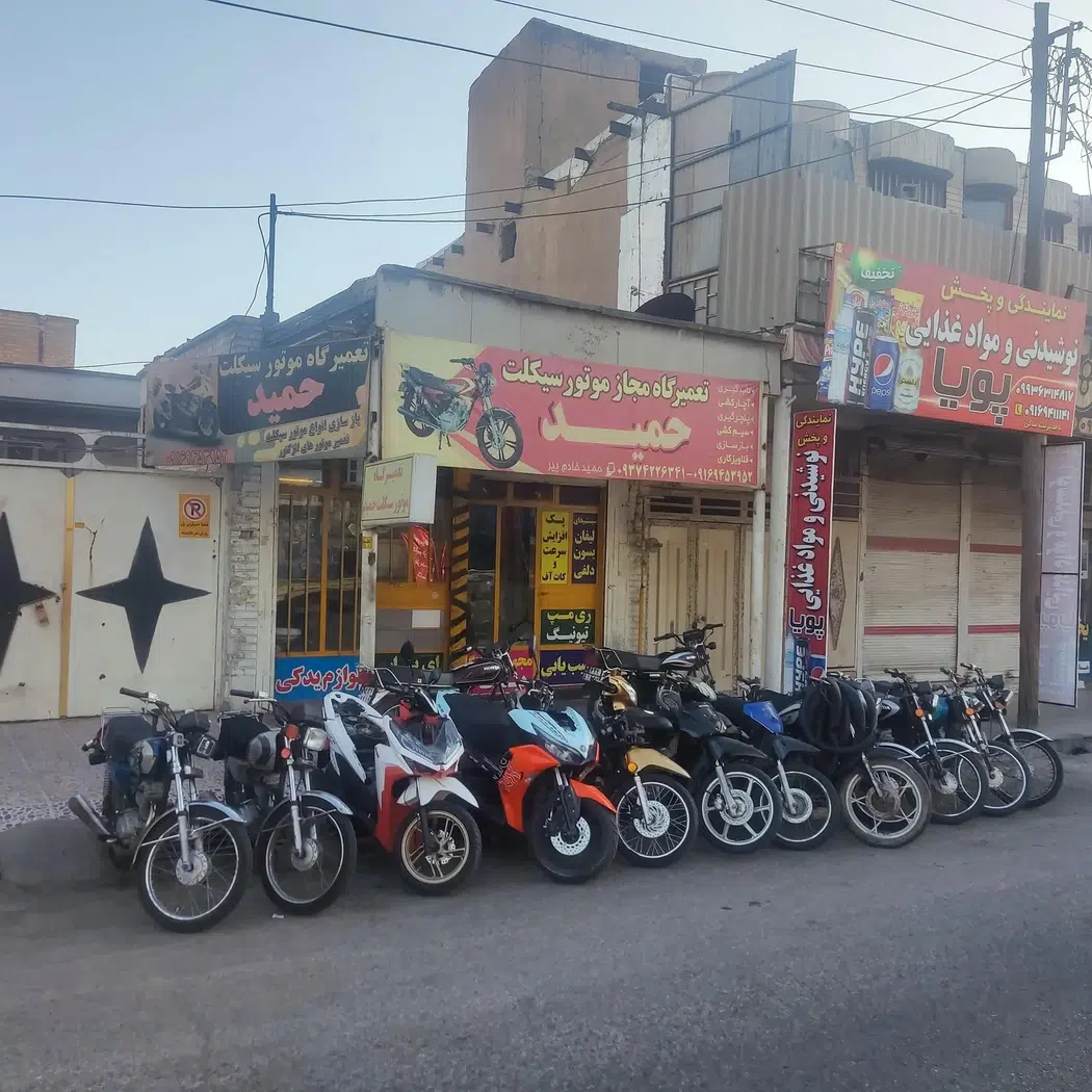 تعمیرگاه موتور سیکلت استاد حمید