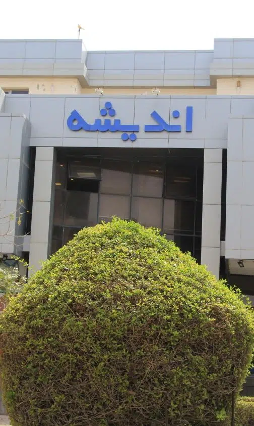 گروه مشاورین املاک اندیشه برتر کیش