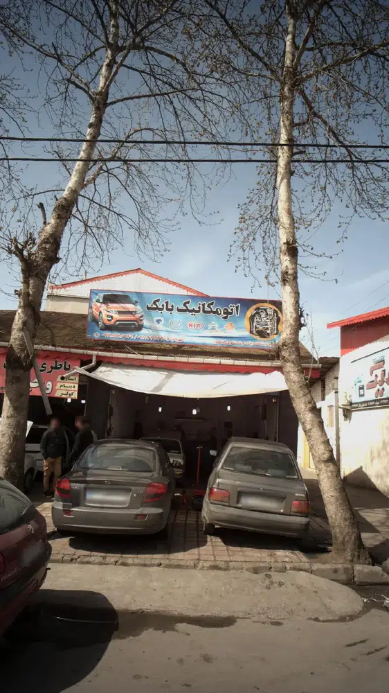 اتومکانیک بابک