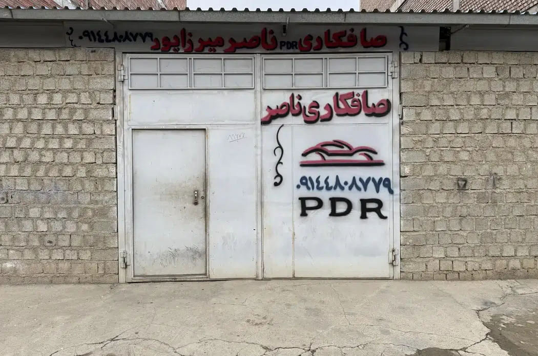 صافکاری ناصر میرزاپور