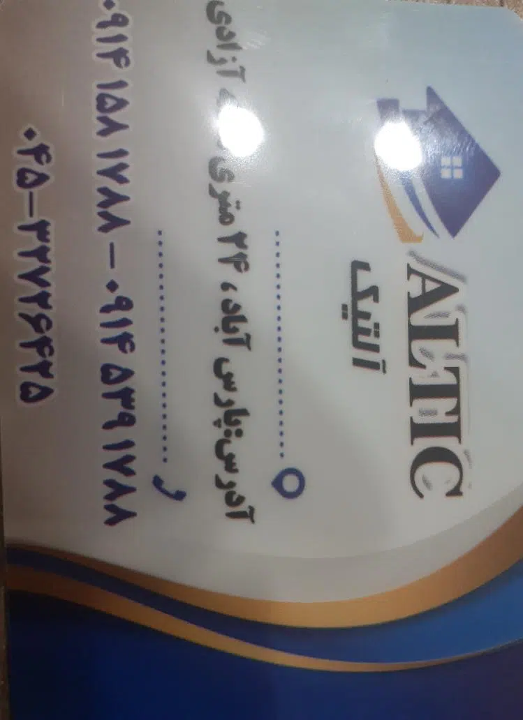 مشاورین املاک آلتیک