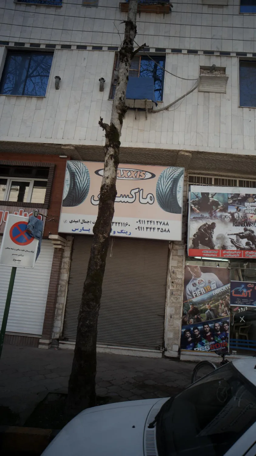 ماکسیس