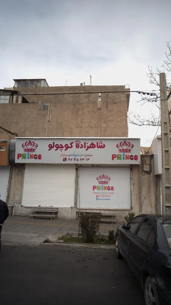 شاهزاده کوچولو