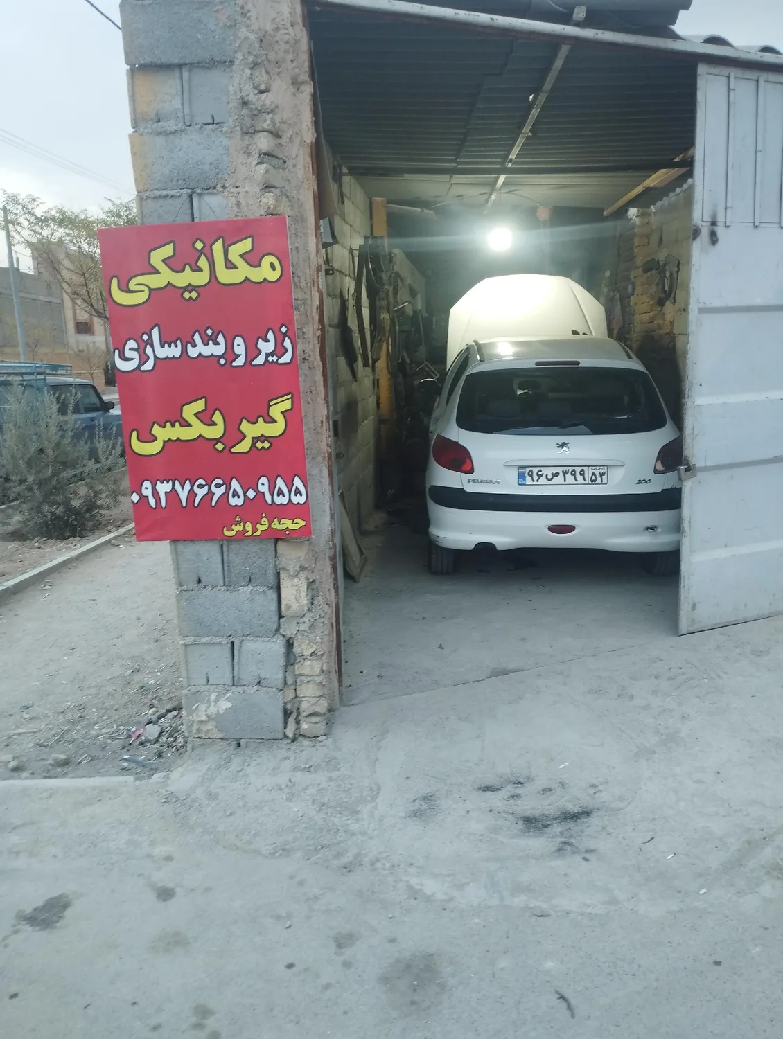 تعمیرگاه مکانیکی حجه فروش