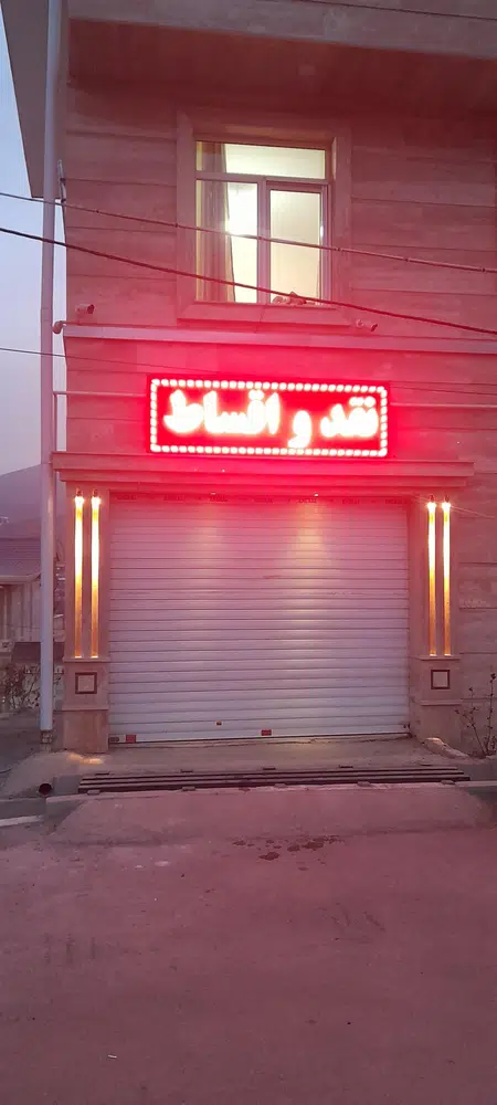 فروشگاه لوازم خانگی سلام
