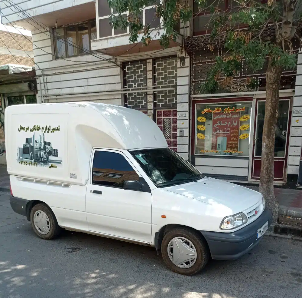 تعمیرات لوازم خانگی سلطانی