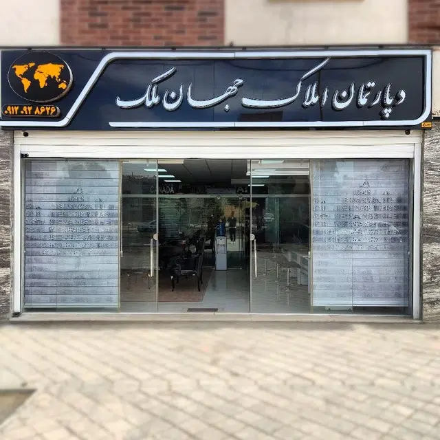 مشاورین املاک نیکا