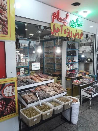 عطاری لیام