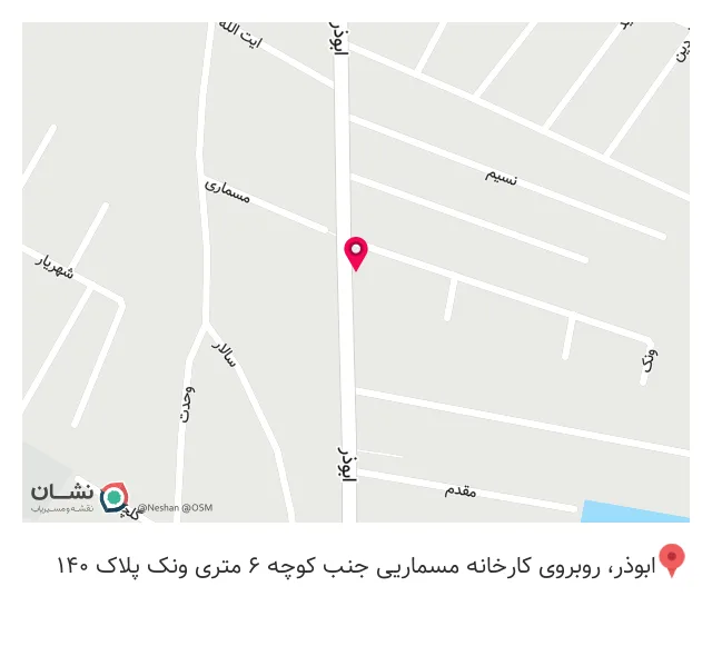 چاپ شهامت