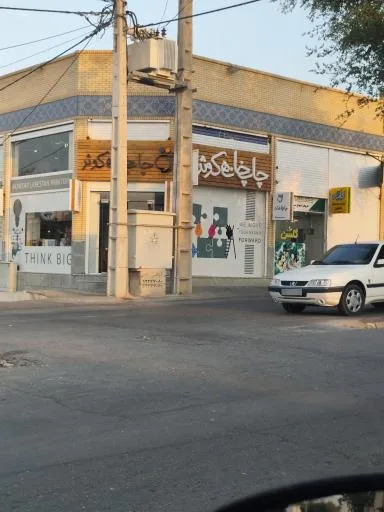 چاپخانه کوثر