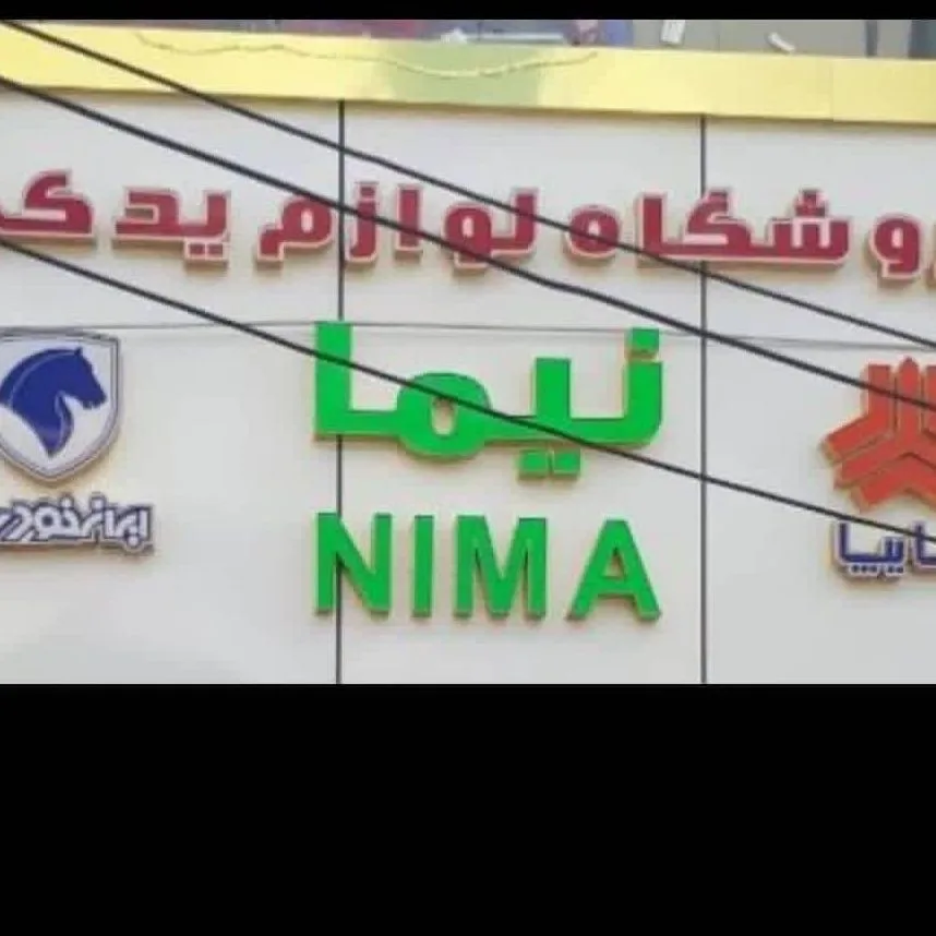 لوازم یدکی و تعمیرگاه خودروهای ام وی ام لیفان دوو