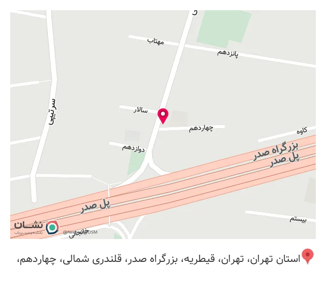 کلینیک دندانپزشکی سرو قیطریه (شعبه مرکز)