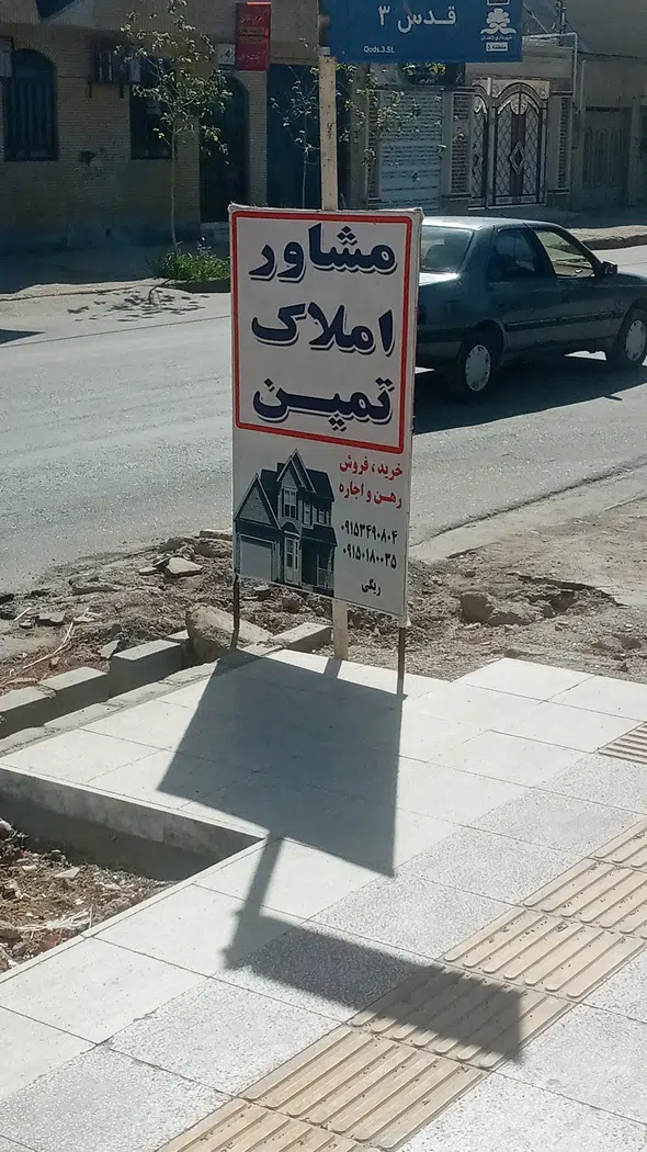 مشاوراملاک تمین