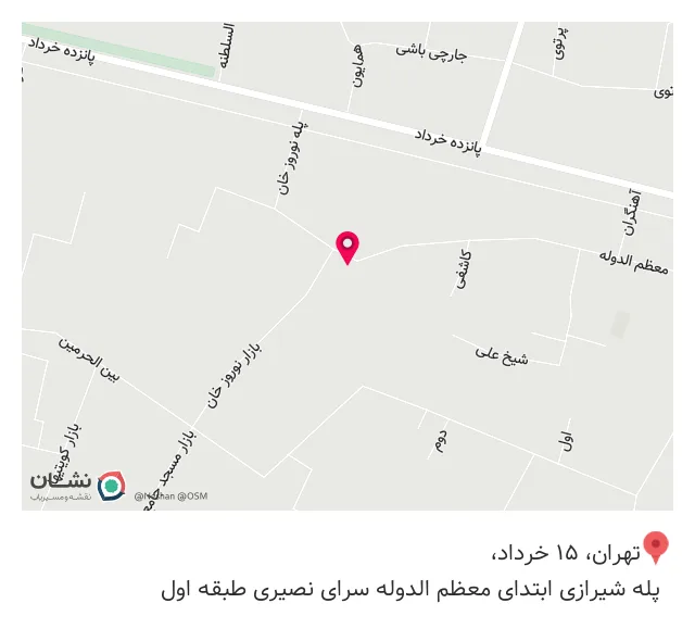 بازرگانی حشمتی عطاری قهوه خشکبار