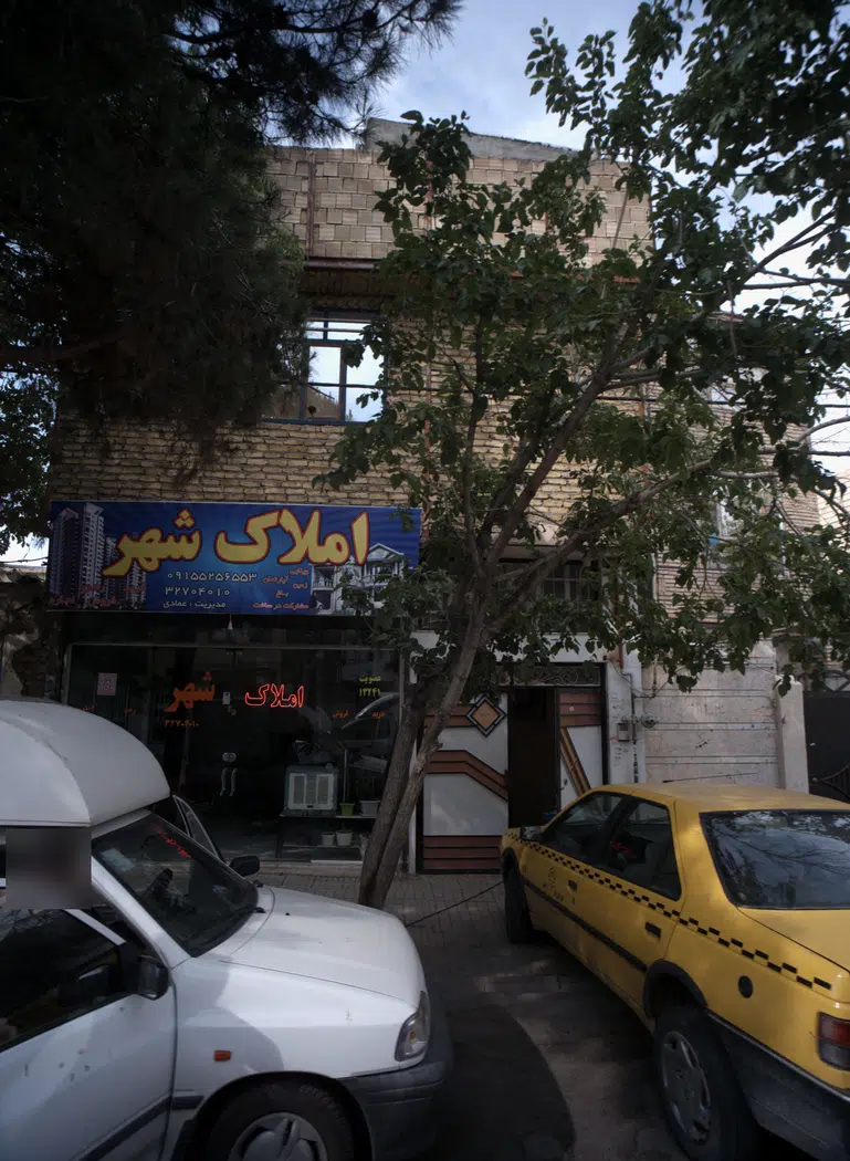 املاک شهر