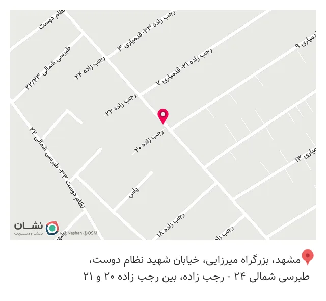 عطاری و دارو گیاهی خادم الرضا