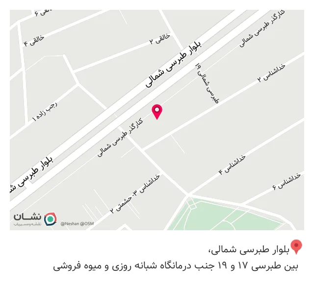 عطاری باباقند شعبه 2