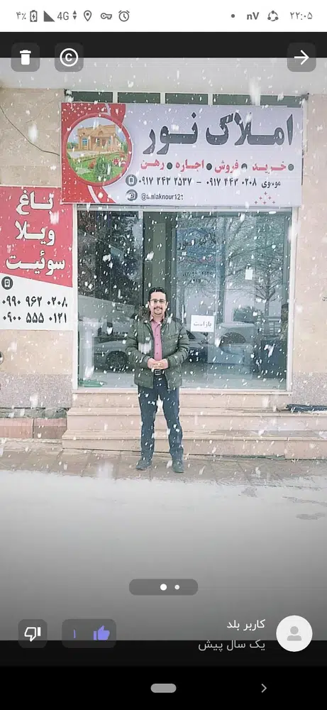 بنگاه املاک نور