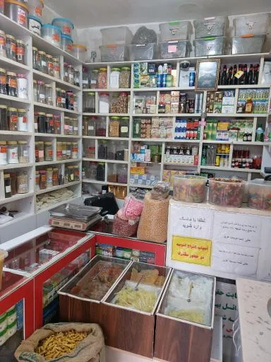 عطاری بوعلی سینا