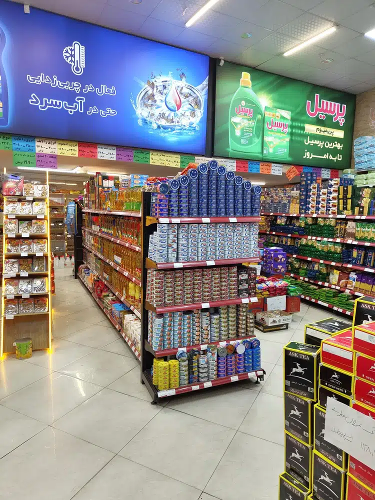 فروشگاه بزرگ صدف