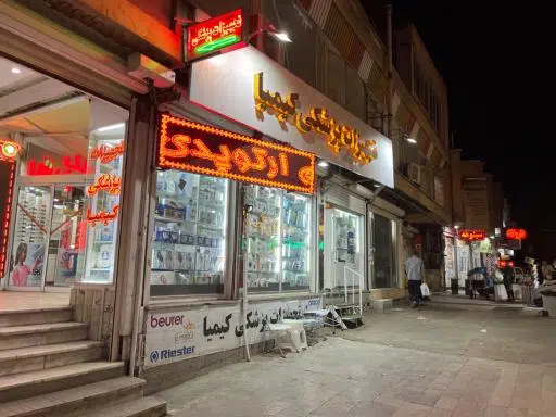 تجهیزات پزشکی کیمیا