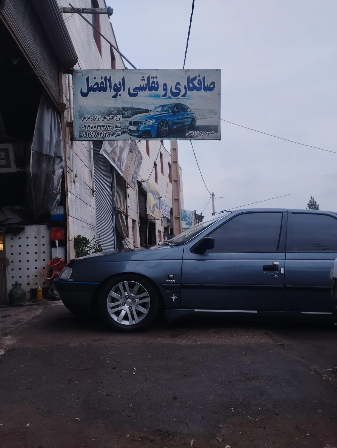 صافکاری ابوالفضل